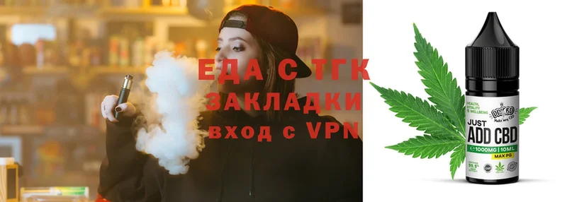 Еда ТГК конопля  Кемь 