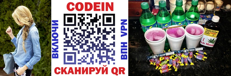 Кодеиновый сироп Lean Purple Drank  Кемь 