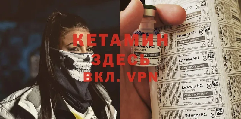 КЕТАМИН ketamine  Кемь 