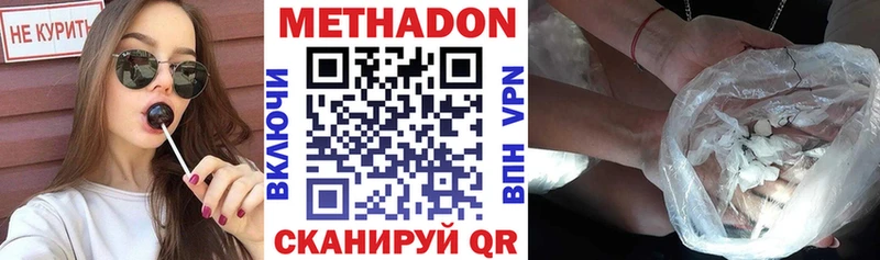 МЕТАДОН methadone  купить наркоту  kraken маркетплейс  Кемь 