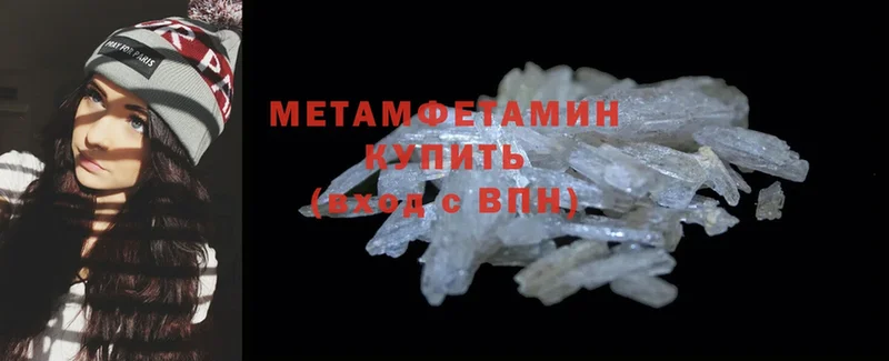 Первитин Methamphetamine Кемь